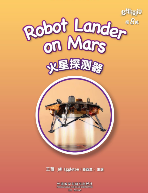 多維閱讀第8級英語繪本電子版+音頻百度云免費下載