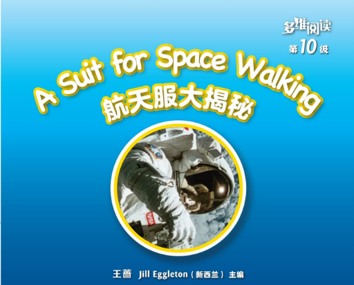 多維閱讀第10級(jí)英語(yǔ)繪本電子版+音頻百度云免費(fèi)下載