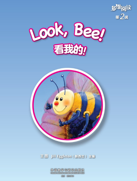 多維閱讀第2級看我的電子書+MP3資源下載