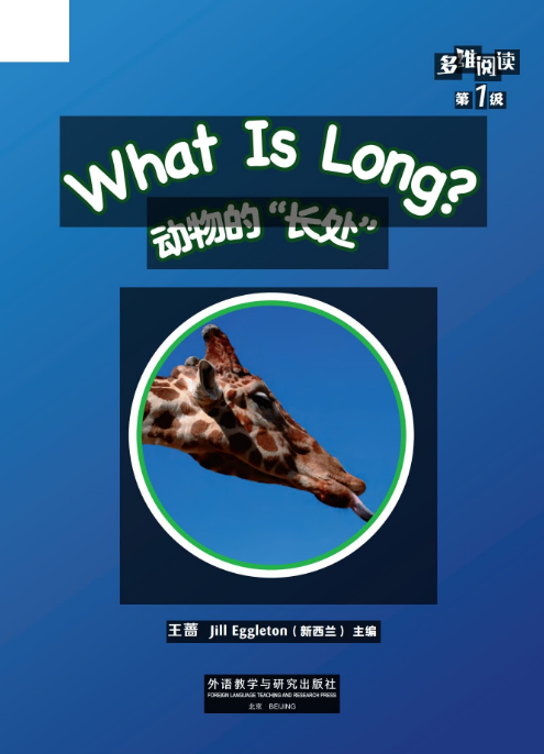 多維閱讀第一級動物的長處電子書+MP3百度云下載