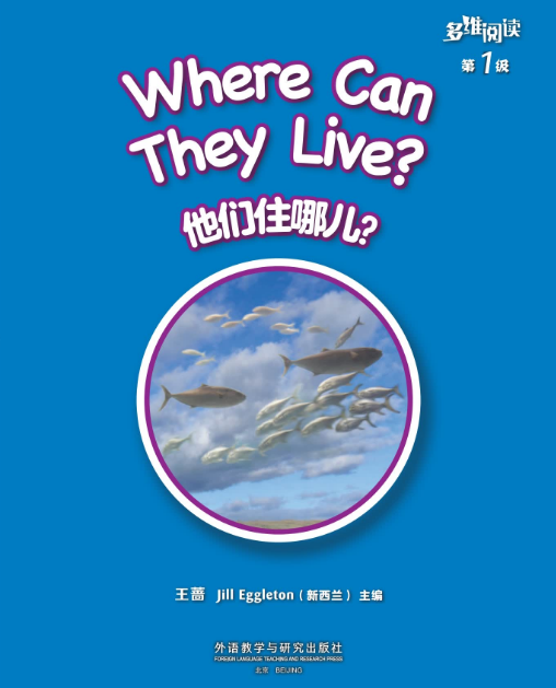 多維閱讀第一級他們住哪兒PDF+MP3資源下載