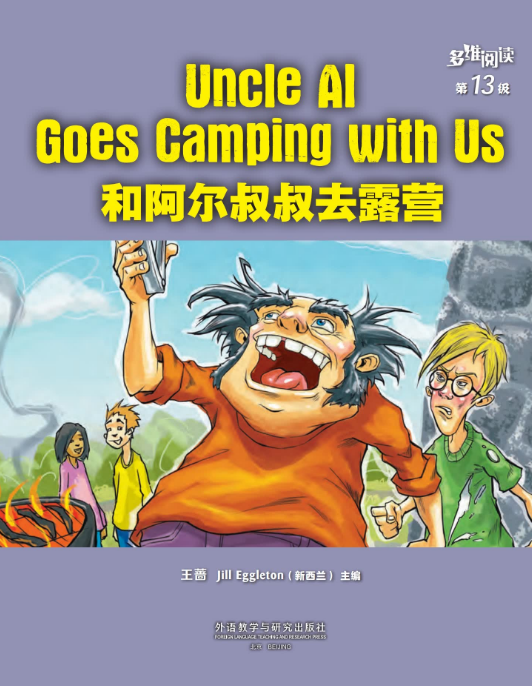 外研社多維閱讀1-22級全套PDF+MP3百度資源下載