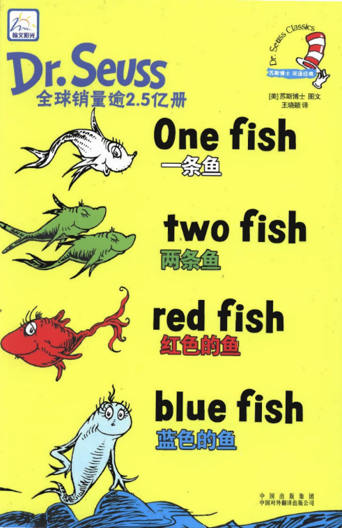 One Fish Two Fish Red Fish Blue Fish中英雙語繪本故事PDF+音頻資源下載