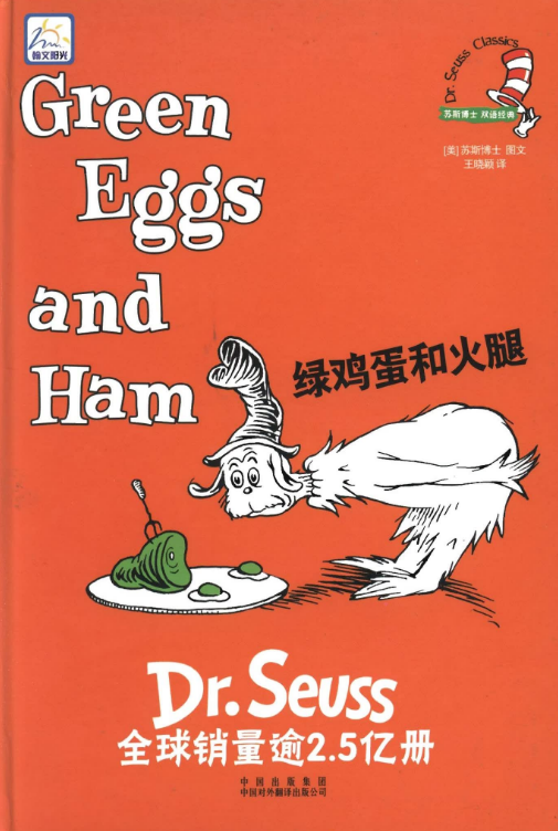 Green Eggs and Ham繪本音頻+PDF百度網盤下載