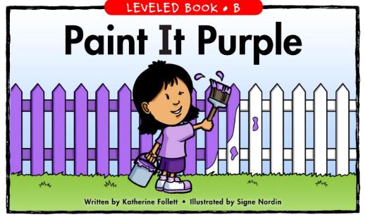 《Paint It Purple》兒童繪本翻譯及pdf資源下載