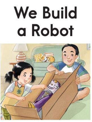 《We Build a Robot》繪本翻譯及pdf資源下載