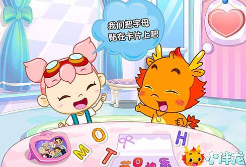 《小伴龍快樂學英語》啟蒙動畫全26集百度云下載