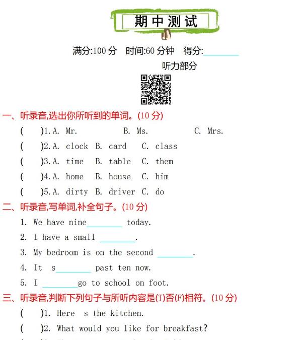 2021年冀教版六年級英語上冊期中測試題及答案word文檔下載