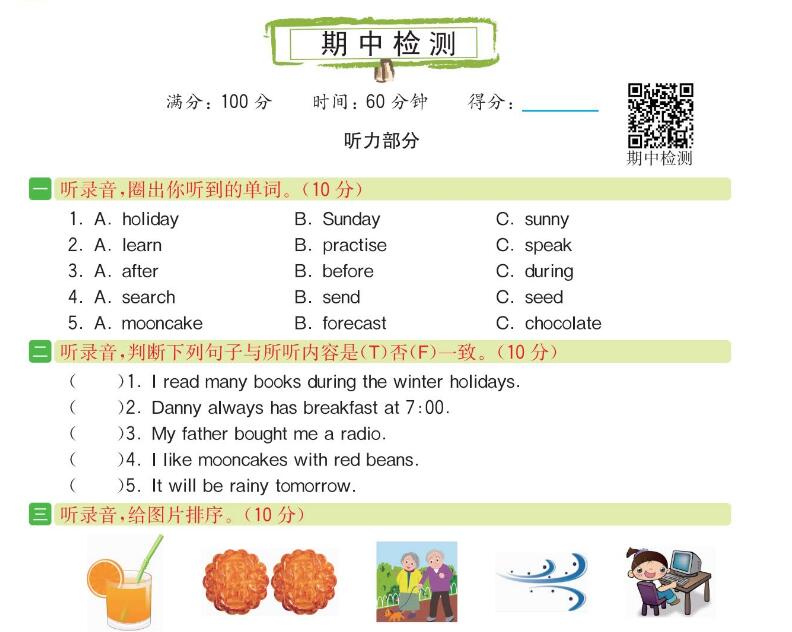 2021年湘少版六年級英語上冊期中測試題pdf資源下載