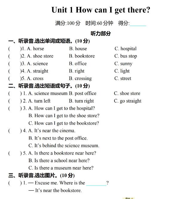 2021年pep六年級英語上冊Unit 1測試題及答案含聽力文檔下載