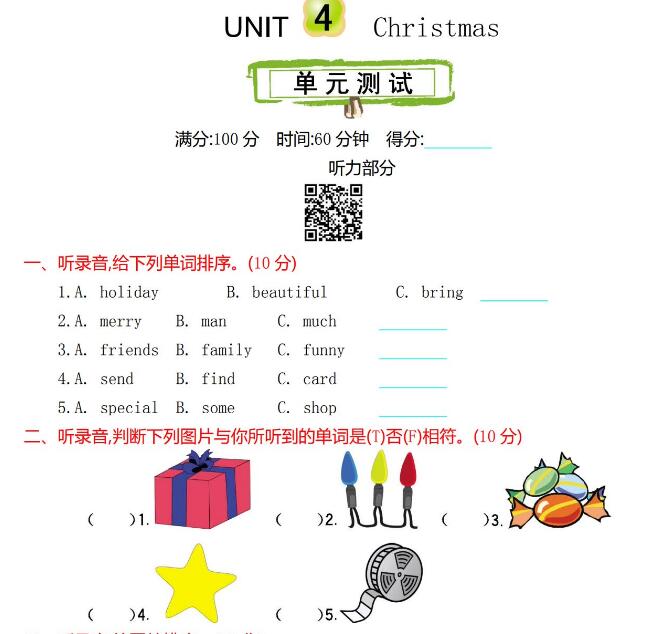 2021年冀教版六年級英語上冊Unit4測試題及答案含聽力文檔下載