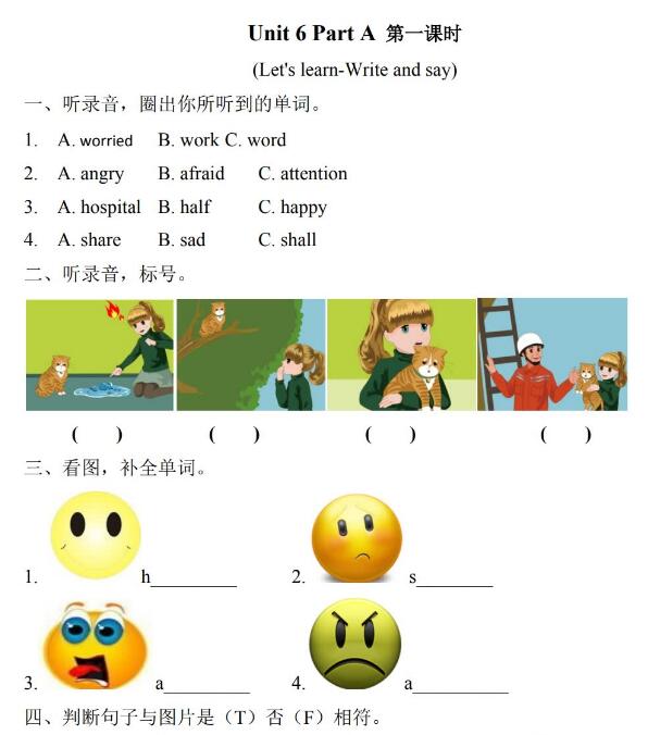 2021年pep六年級上冊Unit 6 Part A第1課時練習題及答案文檔下載