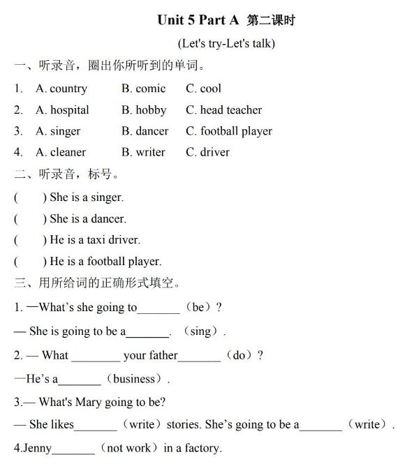 2021年pep六年級(jí)上冊(cè)Unit 5 Part A第2課時(shí)練習(xí)題及答案文檔下載