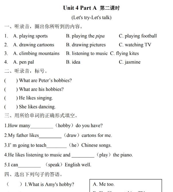 2021年pep六年級上冊Unit 4 Part A第2課時練習(xí)題及答案文檔下載