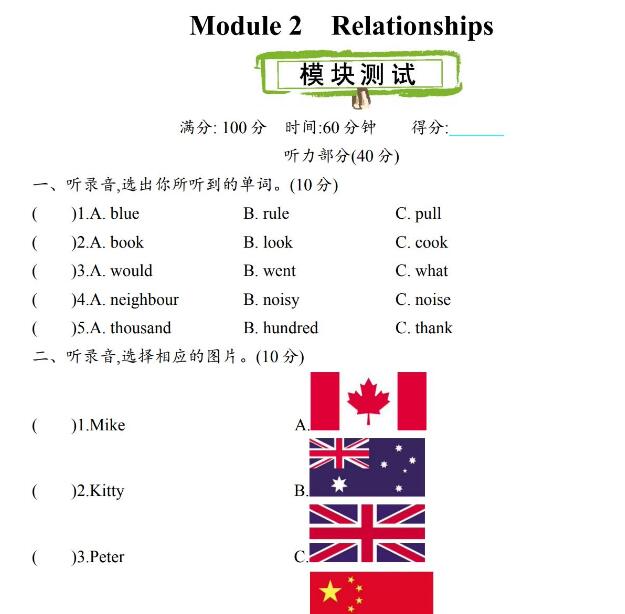 2021年上海版牛津英語六年級上冊Module 2測試題及答案含聽力文檔下載