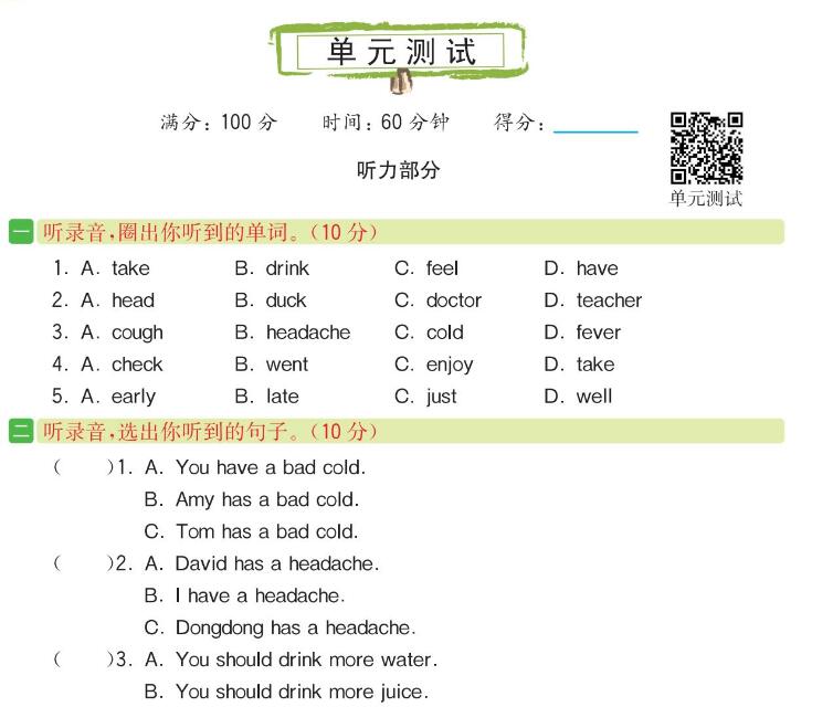 2021年湘少版六年級英語上冊Unit10測試題及答案含聽力文檔下載