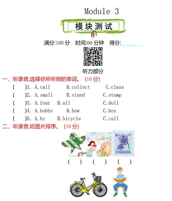 2021年科普版六年級英語上冊Lesson 5測試題及答案含聽力文檔下載