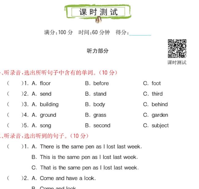 2021年科普版六年級英語上冊Lesson 6測試題及答案含聽力文檔下載