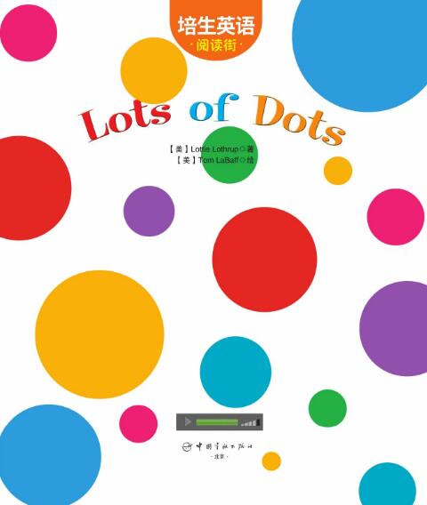 Lots of Dots繪本翻譯及pdf資源下載