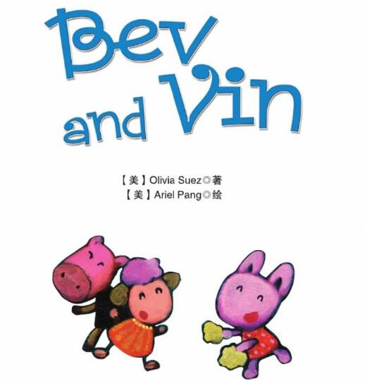 Bev and Vin培生繪本翻譯及pdf資源下載