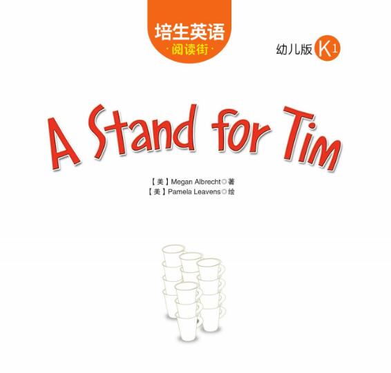 A Stand for Tim培生幼兒繪本pdf資源下載