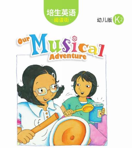Our Musical Adventure培生英語繪本pdf資源下載