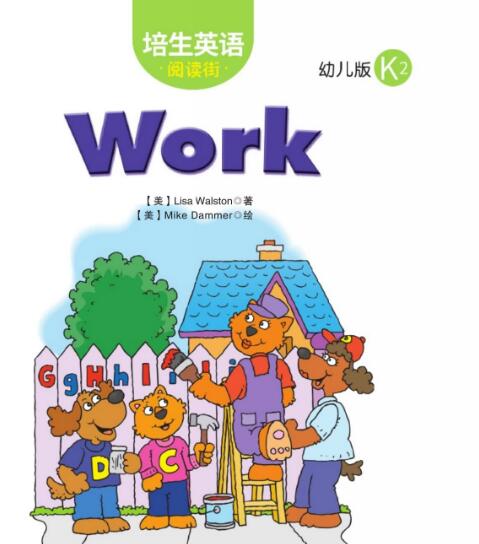 Work培生英語幼兒繪本pdf資源下載