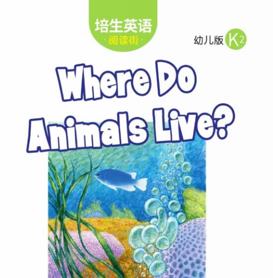 Where Do Animals Live培生英語幼兒版繪本電子資源下載