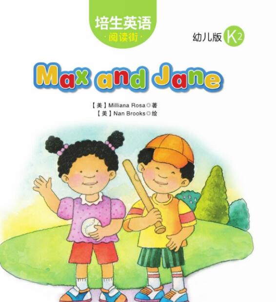 Max and Jane培生英語閱讀街幼兒版繪本pdf資源下載