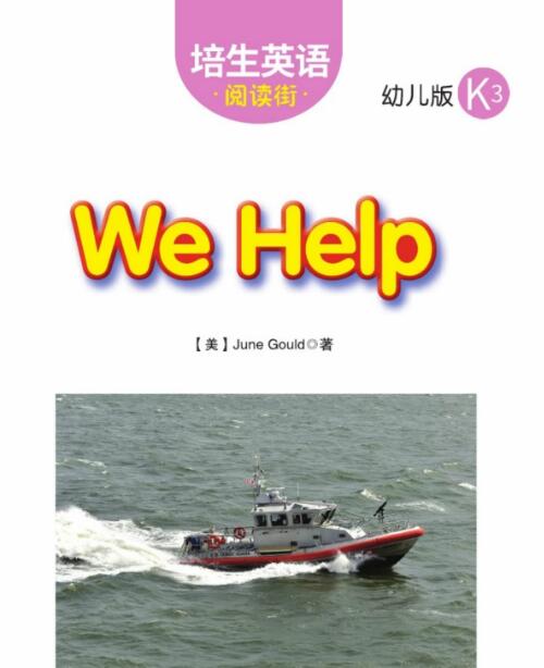 We Help培生英語幼兒版繪本翻譯及pdf資源下載
