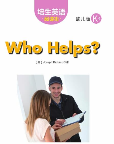 Who Helps培生英語幼兒版繪本pdf資源下載