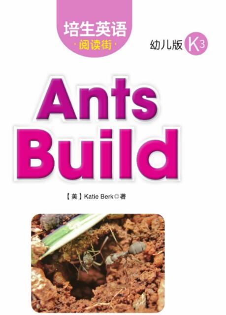 Ants Build培生英語幼兒繪本翻譯及pdf資源下載