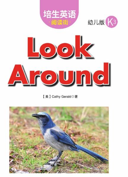 Look Around培生英語幼兒繪本翻譯及pdf資源下載