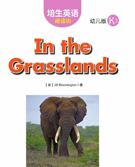 In the Grasslands培生英語(yǔ)幼兒繪本翻譯及pdf資源下載