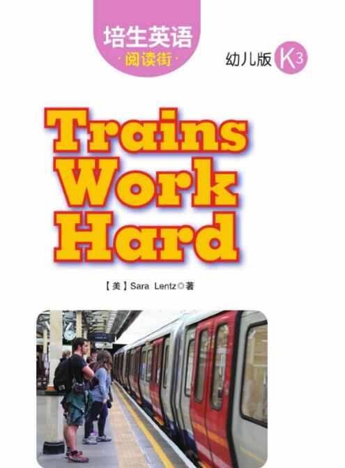 Trains Work Hard培生英語幼兒繪本pdf資源下載