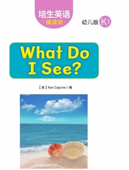 What Do I See培生英語(yǔ)幼兒繪本pdf資源下載