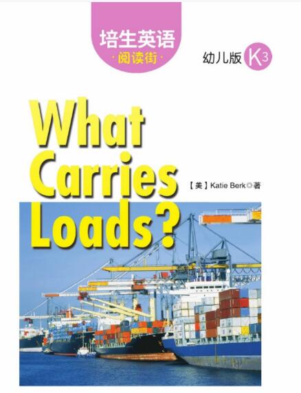 What Carries Loads培生英語幼兒繪本pdf資源下載