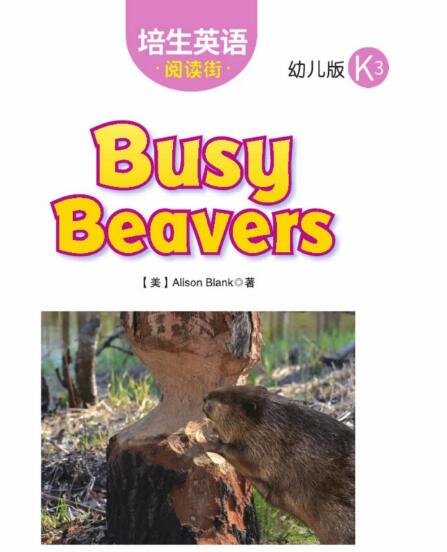 Busy Beavers培生英語幼兒繪本pdf資源下載