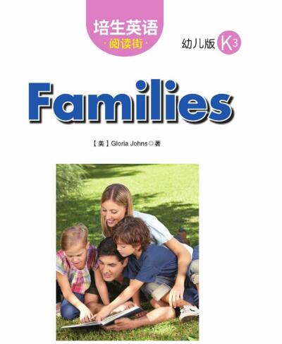 Families培生英語幼兒繪本pdf資源下載