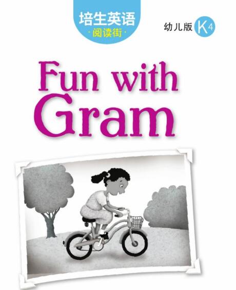 Fun with Gram培生英語繪本翻譯及pdf資源下載