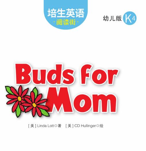 Buds for Mom培生英語幼兒版繪本pdf資源下載