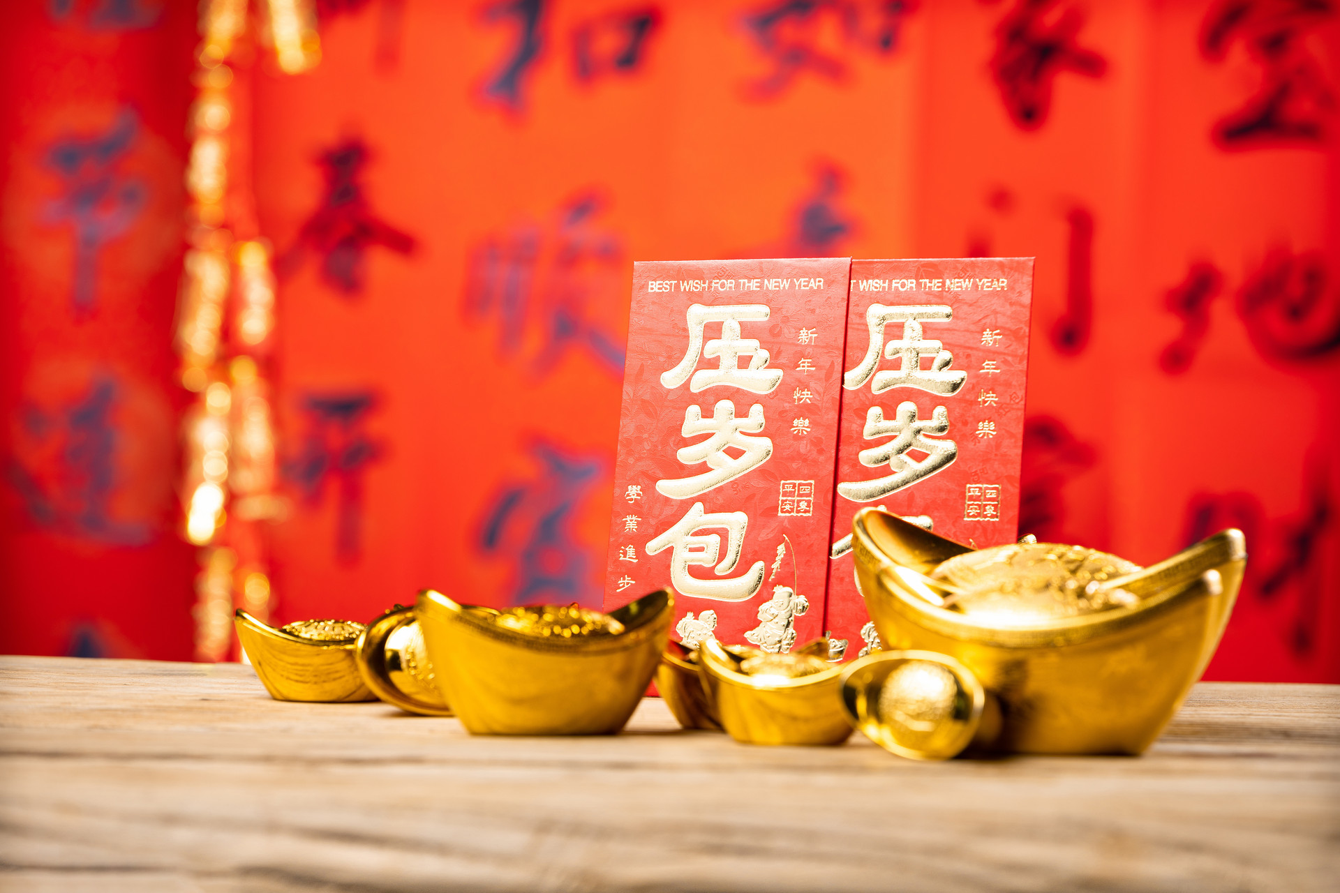 快樂過新年作文300字