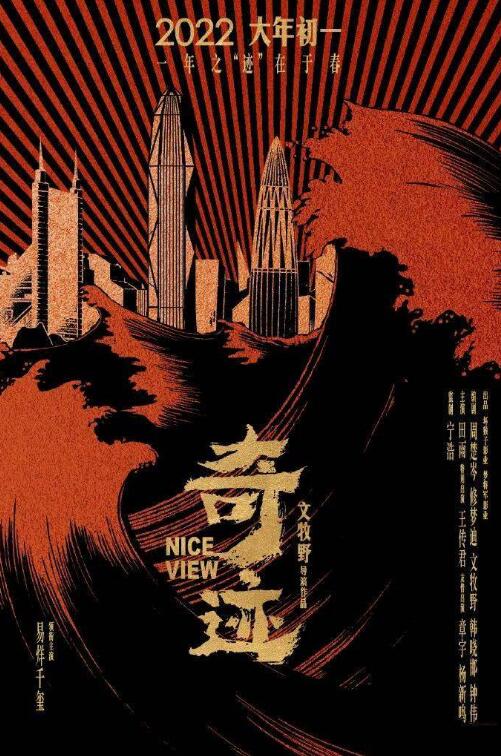 2022年春節檔電影有哪幾部