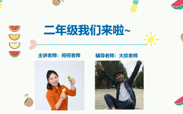 學而思一年級升二年級數學暑期培訓班網課視頻MP4資源免費下載