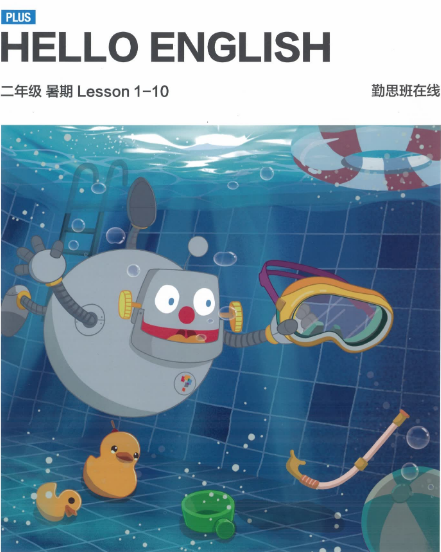 2020學而思一年級升二年級英語暑期培訓班網課視頻MP4資源免費下載