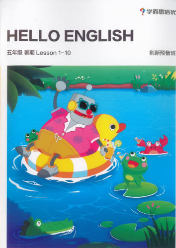 2020學而思四年級升五年級英語暑期培訓班網課視頻MP4資源免費下載
