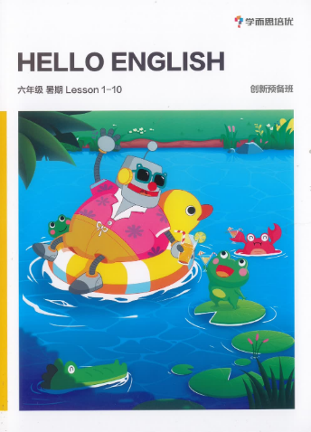 2020學而思五年級升六年級英語暑期培訓班網課視頻MP4資源免費下載