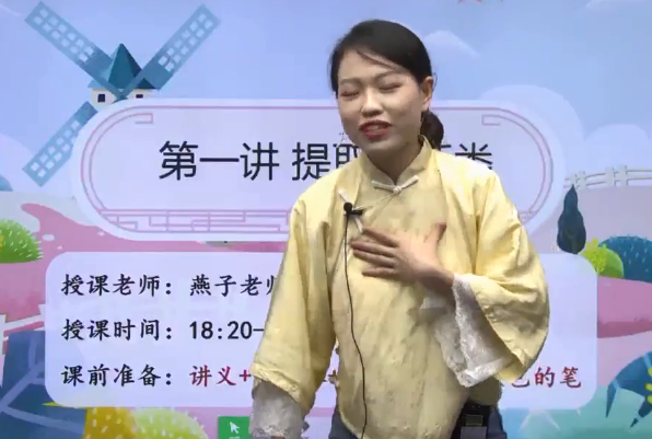 2020學而思六年級語文暑期培訓班第一講閱讀理解：提取概括類視頻資源免費下載