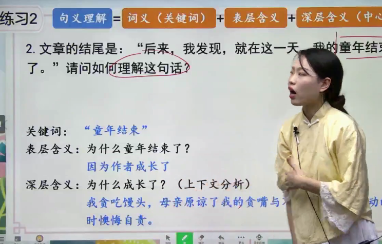 2020學而思六年級語文暑期培訓班第四講筆下生輝：刻畫形象視頻資源免費下載