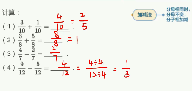 2020學而思三年級數學暑期培訓班08講分數認識初步視頻資源免費下載